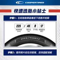固铂 轮胎225/65R17 102H DISCOVERER HTS 适配哈弗H6/F7