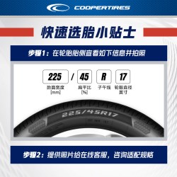 固铂 轮胎225/65R17 102H DISCOVERER HTS 适配哈弗H6/F7