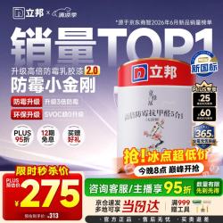 立邦 京雅居 乳胶漆 高倍防霉抗甲醛净味五合一 5L 白色