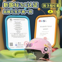 野马 儿童头盔官方旗舰店3c认证男孩女孩四季电动摩托车宝宝安全帽