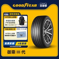 固特异 轮胎235/45R18 94W 御乘III代