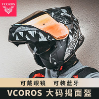 VCOROS 摩托车头盔男双镜片揭面全盔大头围4XL骑行巡航防雾3C认证