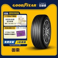 固特异 Eagle EfficientGrip 轮胎 225/55R16 95Y