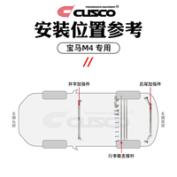 库斯科 加强件2014款宝马M4 3.0T顶吧平衡杆底盘强化拉杆井字架