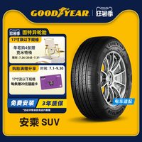 固特异 安乘SUV 轮胎 215/60R17 96H