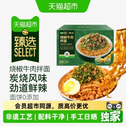 有你一面 川娃子烧椒牛肉拌面 728g 182g*4