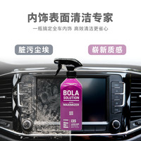 瑞堃贸易 BOLA SOLUTION I35内饰全域清洁养护全域皮革塑料件total
