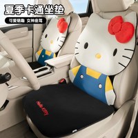 Miss Deer hellokitty汽车坐垫夏季透气四季卡通车载可爱车内座垫座椅套通用