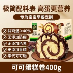 鲜尝厚买 阿华田可可蛋糕卷 400g 袋装