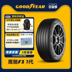 固特异 鹰驰F1 245/45R19 102Y XL