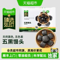 88VIP：粮丰园 中国大陆 五黑馒头 400g*2袋+400g*4袋+400g*6袋