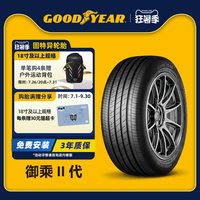 固特异 御乘II代 轮胎 235/55R18 100W