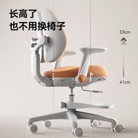 爱果乐（IGROW）儿童学习椅椅升降追背矫姿写字椅座椅 灵动椅2.0橘