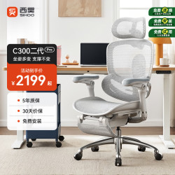 西昊 C300二代Pro人体工学电脑椅 云白+滑翔追背+8D扶手