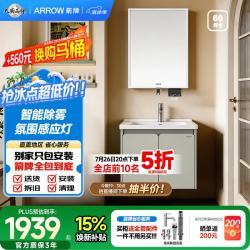 箭牌 智能 浴室柜组合 陶瓷一体盆 智能浴室柜 浅灰绿 60cm