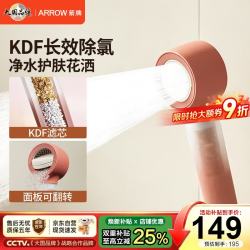 箭牌 AE58900NO-1 HS过滤手持花洒 增压家用便携