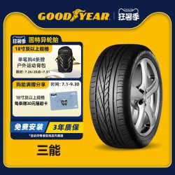 固特异 Excellence AO 235/60R18 103W