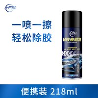 88VIP：仆旅 粘胶去除剂 除胶剂 450ml