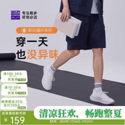 必迈 远征者 轻量透气飞织 暴风白 38码 跑步鞋
