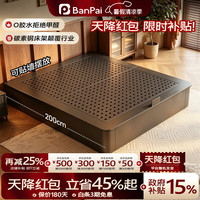  Banpai 班派 碳素钢悬浮床架 1.8*2m 无床头 铁艺床 零甲醛