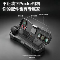 REYGEAK 锐际DJI大疆Pocket4新款全包防摔保护盒pocket3原装一体保护壳机身滤镜收纳盒磁吸翻盖防刮配件