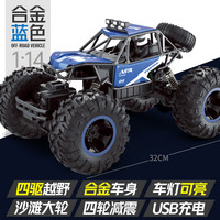 星域传奇 2.4G遥控四驱合金攀爬车 炫蓝 28cm