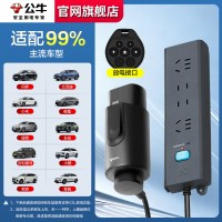 公牛 新能源汽车户外放电插座设备插排防雷适用理想极氪问界放电枪