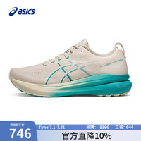 亚瑟士 Gel-Kayano 31 稳定支撑 男子缓震跑鞋 1011B867-200 米棕色/绿色 41.5