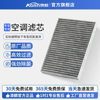 澳麟 活性炭HEPA 空调滤芯 1个装