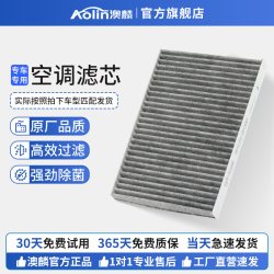 澳麟 活性炭HEPA 空调滤芯 1个装