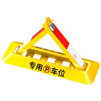 车之妍 车位锁地锁加厚防撞 汽车停车位地锁车库占位锁挡车器抗压停车桩