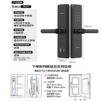凯迪仕 DK 01 指纹密码智能门锁