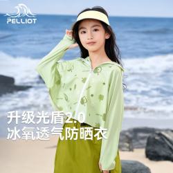 伯希和 儿童防晒衣 冰丝透气防紫外线 苹果绿 120cm