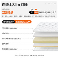 喜临门 双睡 床垫  白骑士slim双睡 10-15cm（含） 120*200cm 偏硬