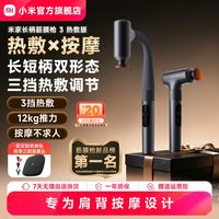 米家 MJMQ10YM 筋膜枪 399x201x48mm