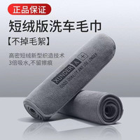 汐琛 洗车毛巾擦车布汽车用品车载内饰抹布加厚不掉毛无痕清洁玻璃家用