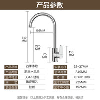 四季沐歌 304不锈钢旋转拉丝冷热龙头