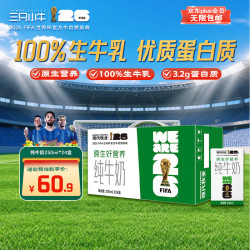 现代牧业 三只小牛纯牛奶 250ml*24盒