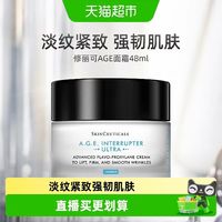 88VIP：修丽可 AGE面霜30%玻色因溶液淡纹紧致48ml