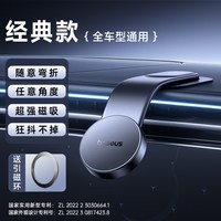 倍思 车载手机支架 磁吸充电