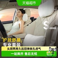 88VIP：固特异 飞艇云朵级 TZ-GD1210 头枕腰靠