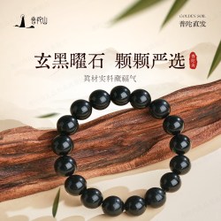 普陀山 乌金黑曜石单圈手串