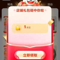 金平安轮胎关注1京豆