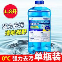 易驹 WSQ-LJZ 汽车玻璃水 1大桶 0℃ 强力去污去油膜