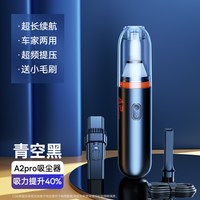 倍思 A2pro车载吸尘器 手持无线超强大吸力