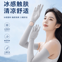勋阳宇乐 冰丝防晒袖套 浅灰色 均码