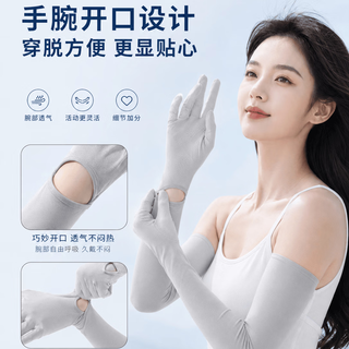 勋阳宇乐 冰丝防晒袖套 黑色 均码