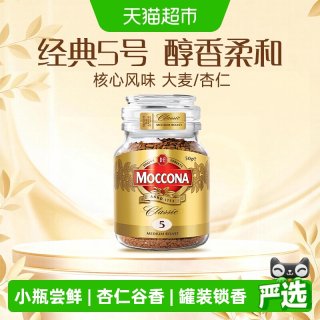 88VIP：摩可纳 经典5号 冻干速溶咖啡粉50g*1