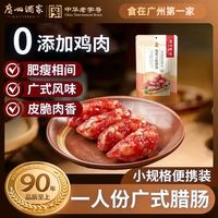 广州酒家 脆皮大粒腊肠 150g