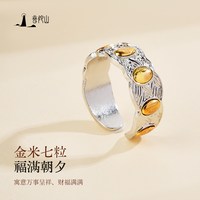普陀山 七粒米开口戒指 金三银四七粒米短款流苏-钥匙扣 QLGYP0164